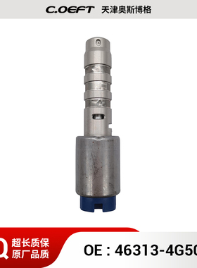 46313-4G500 自动波箱电磁阀 适用于韩系 起亚