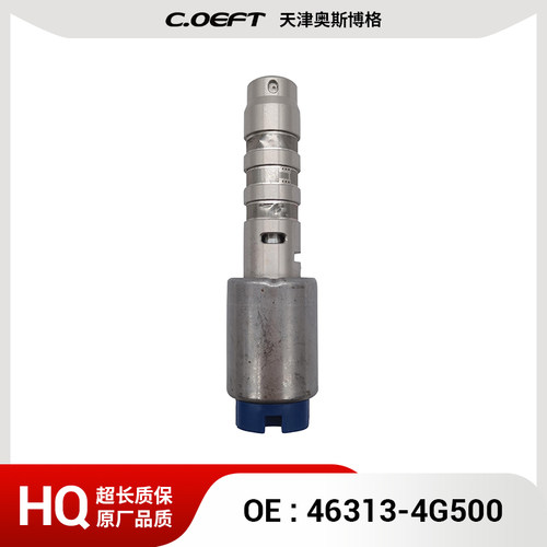 46313-4G500 自动波箱电磁阀 适用于韩系 起亚
