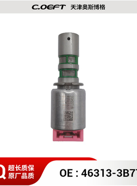 46313-3B770 463133B770 变速器油路板电磁阀 适用韩系