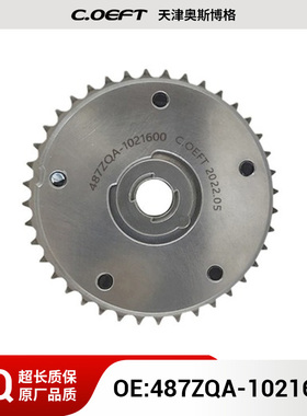 适用于 比亚迪S7 487 正时齿轮 相位调节器 487ZQA-1021600（进）