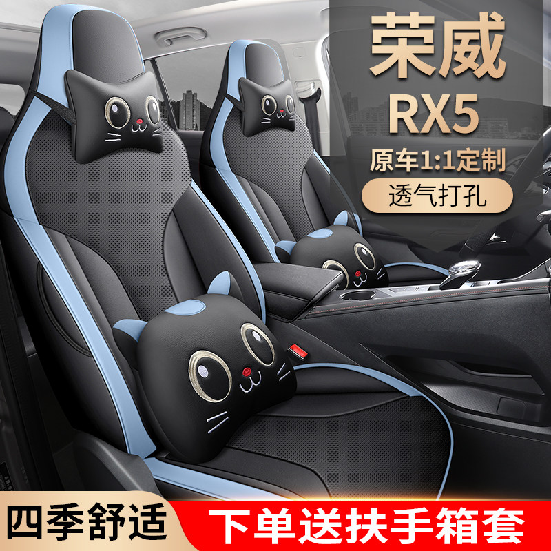 23款荣威RX5专用汽车座套四季通用全包商务坐垫皮订做360卡通车套