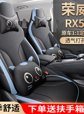 23款荣威RX5专用汽车座套四季通用全包商务坐垫皮订做360卡通车套