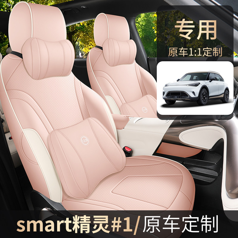 奔驰smart精灵1号专用汽车座套定制全包围车椅套四季通用皮质坐垫