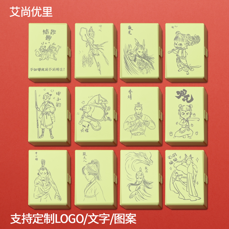哪吒结界兽彩色卡牌收纳盒防尘便捷明星卡片盒卡牌盒子可定制logo