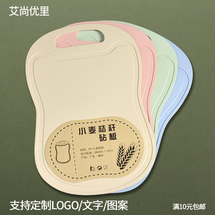 防霉不串味小麦秸秆切菜板 抗菌切水果砧板家用厨房切熟肉板面板
