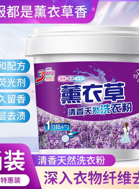 10斤装家用洗衣粉实惠装大袋皂粉