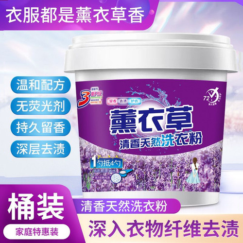 10斤装家用洗衣粉实惠装大袋皂粉