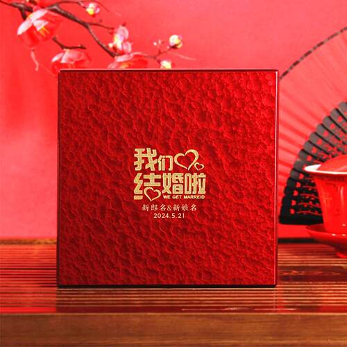 红色结婚证珍藏盒礼金收纳盒