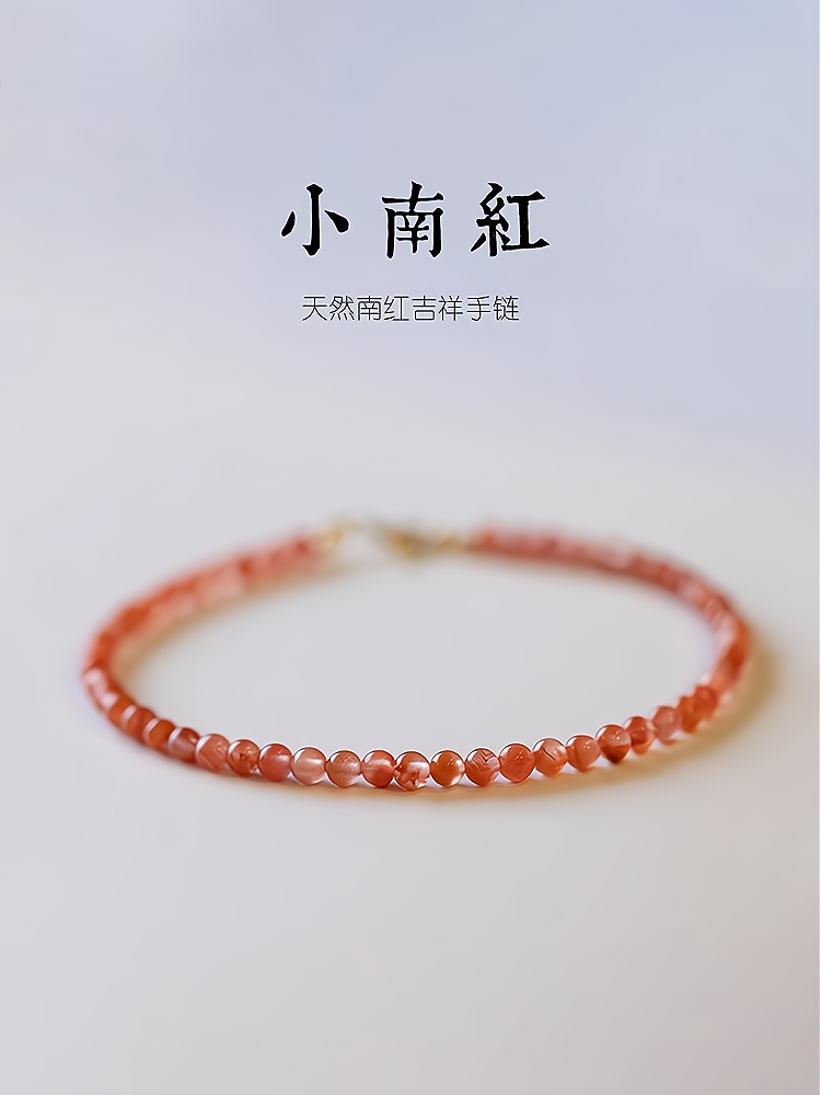 假装是红绳2mm特级天然南红玛瑙