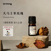 Dr.Wong大马士革玫瑰单方精油面部护肤珍稀天然植物精油香薰扩香