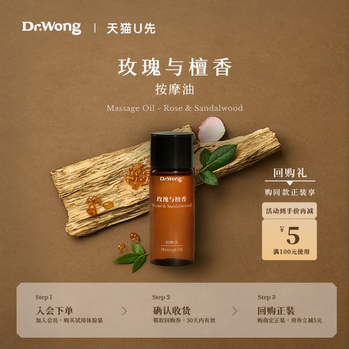 玫瑰檀香按摩油15ml全身身体按摩