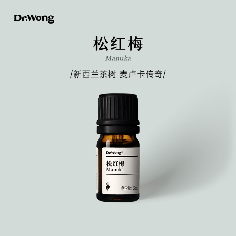 Dr.Wong松红梅/麦卢卡单方精油香气浓郁树皮香天然植物精油香薰