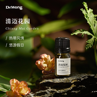 Dr.Wong清迈花园香薰精油热带风情民宿户外天然植物香薰精油扩香