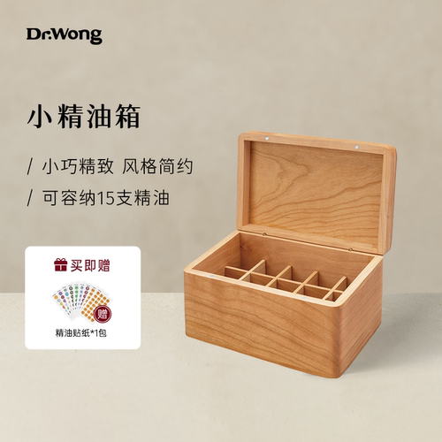 实木精油箱小型北美樱桃木