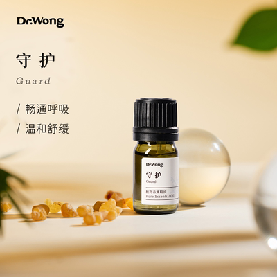 Dr.Wong守护复方香薰精油