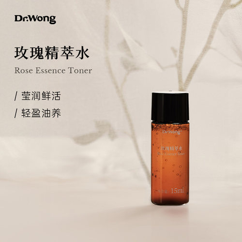 瑰精萃水紧致抗皱补水保湿精华水