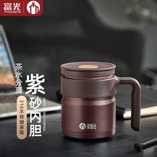 茶马仕宜兴紫砂泡茶杯茶水分离