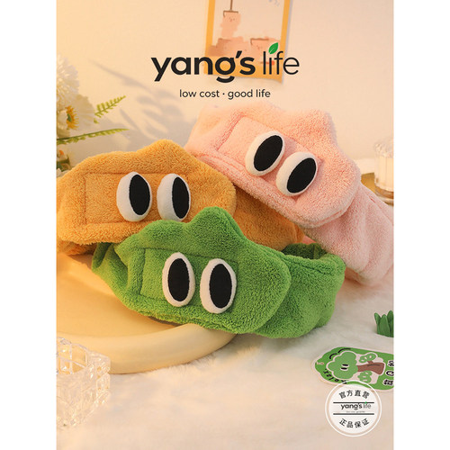 yangelife珊瑚绒可爱洗脸发带