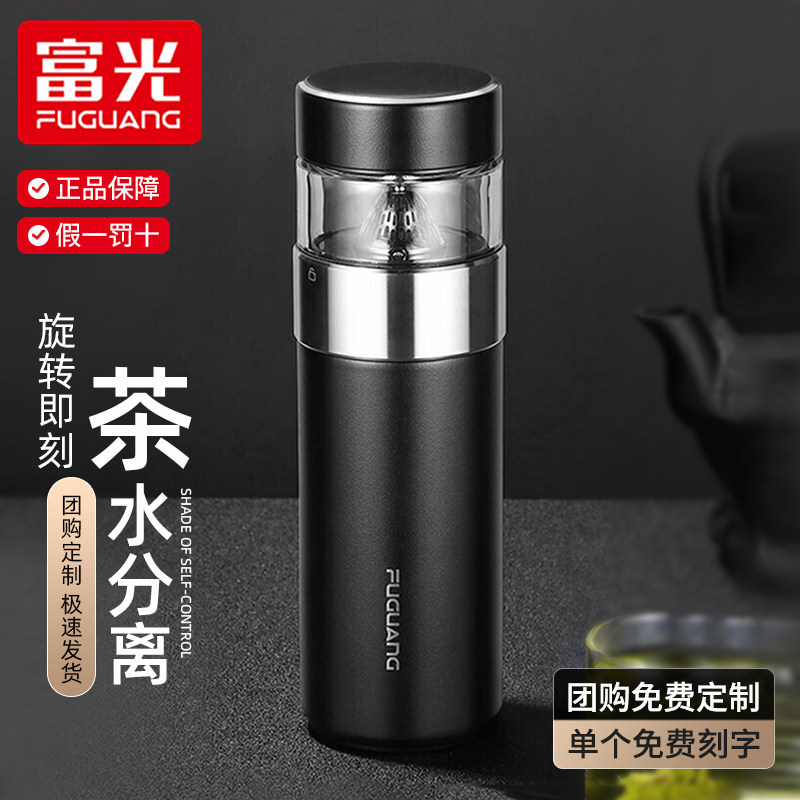 富光保温杯304不锈钢纯色直身杯