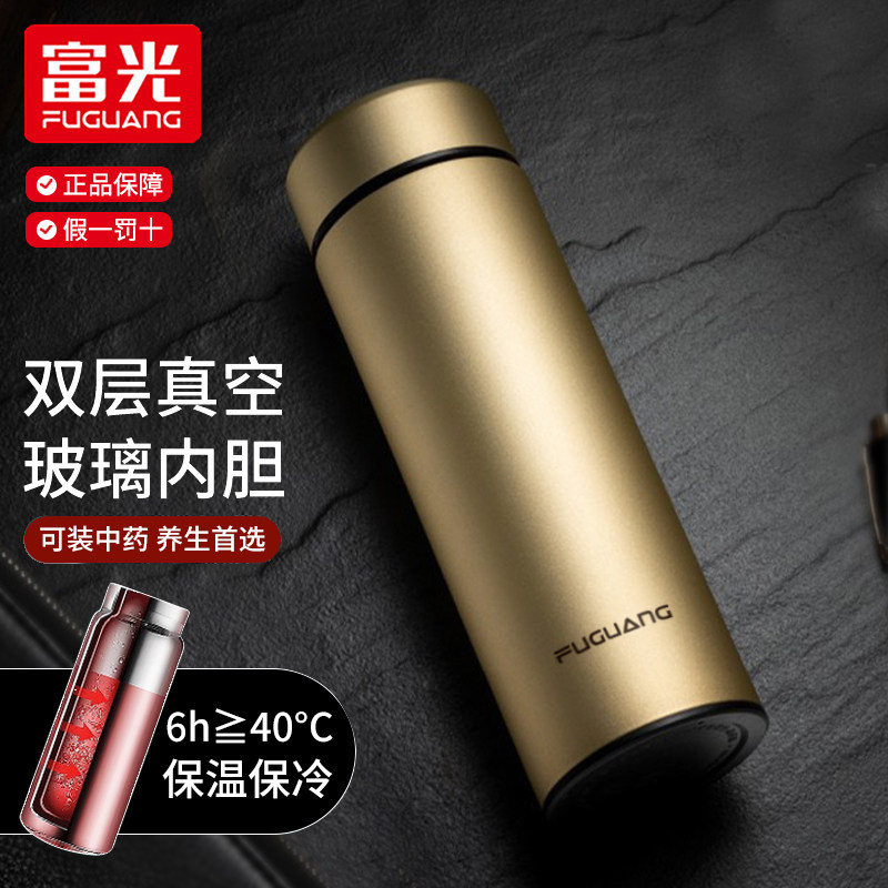 富光保温杯玻璃内胆直身杯泡茶杯