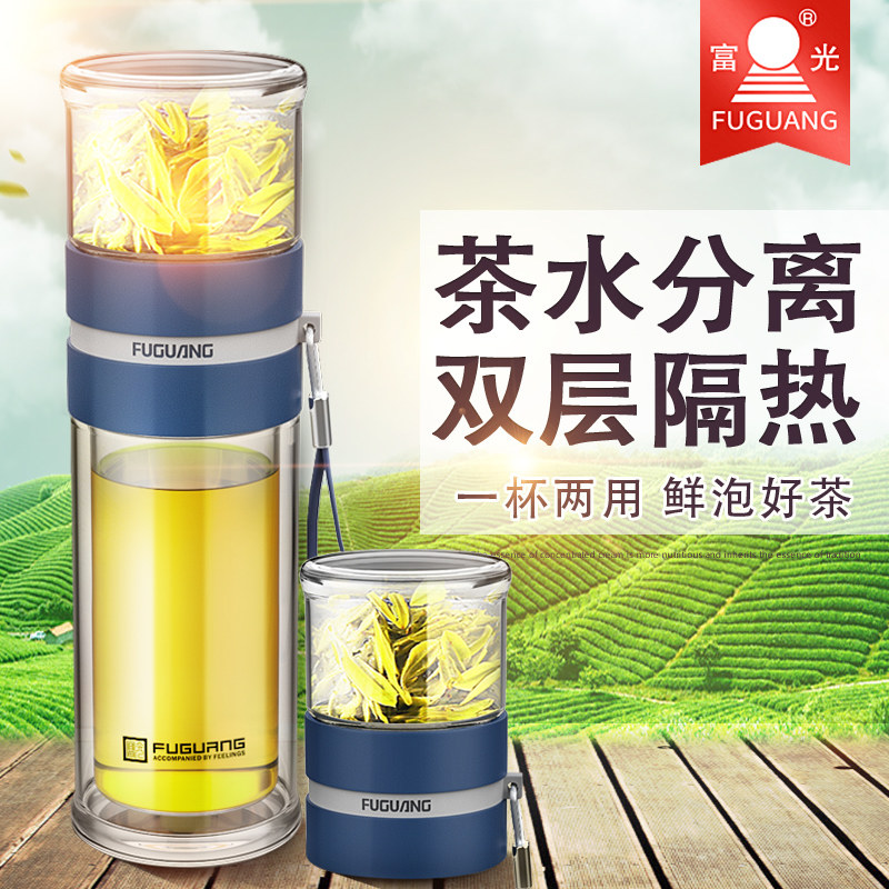 富光茶水分离泡茶杯双层玻璃杯男女便携随手创意过滤透明喝水杯子