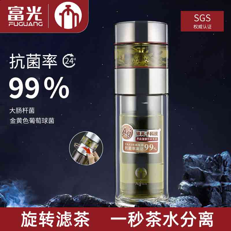 富光银离子抗菌双层玻璃茶水分离
