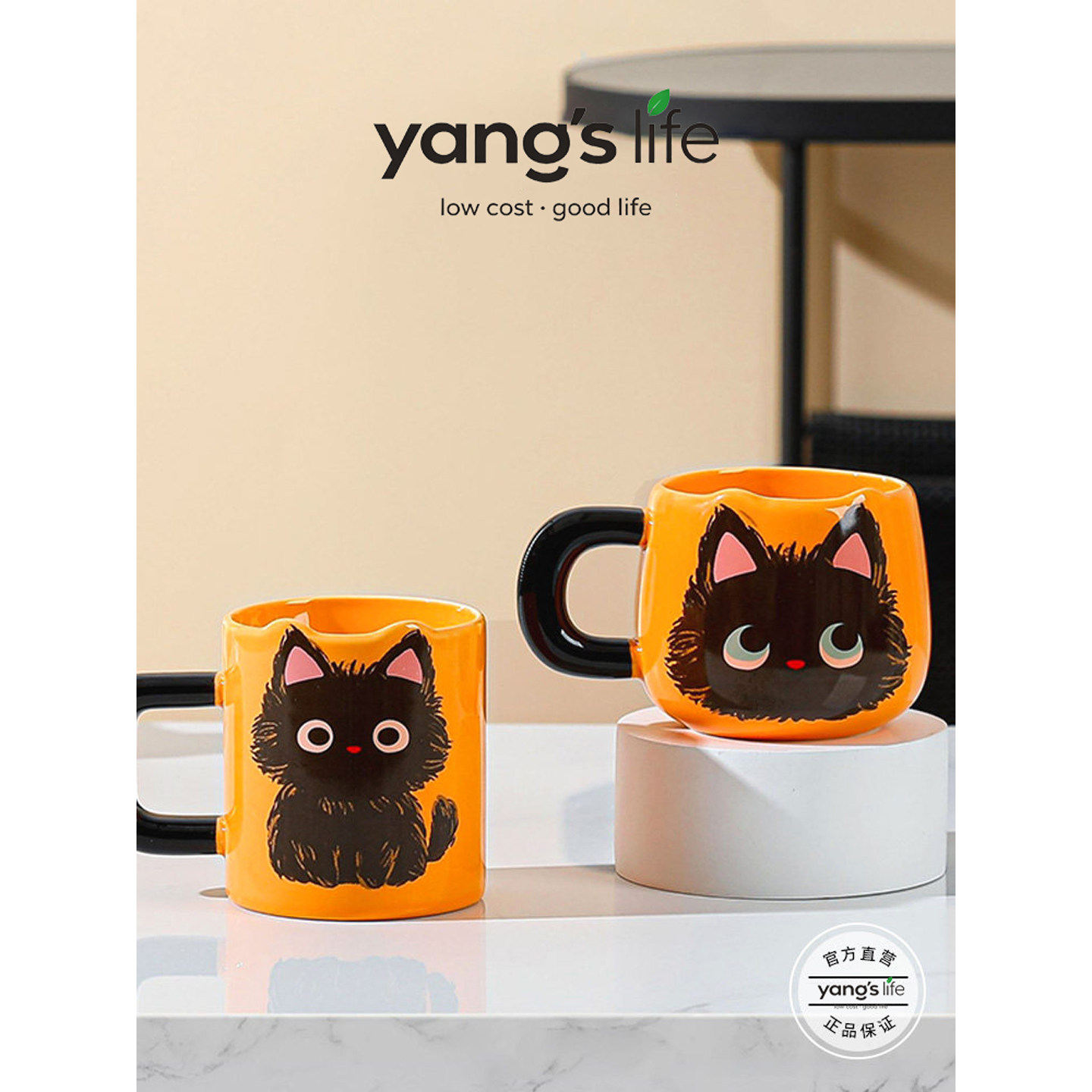 yangelife可爱猫咪陶瓷马克杯