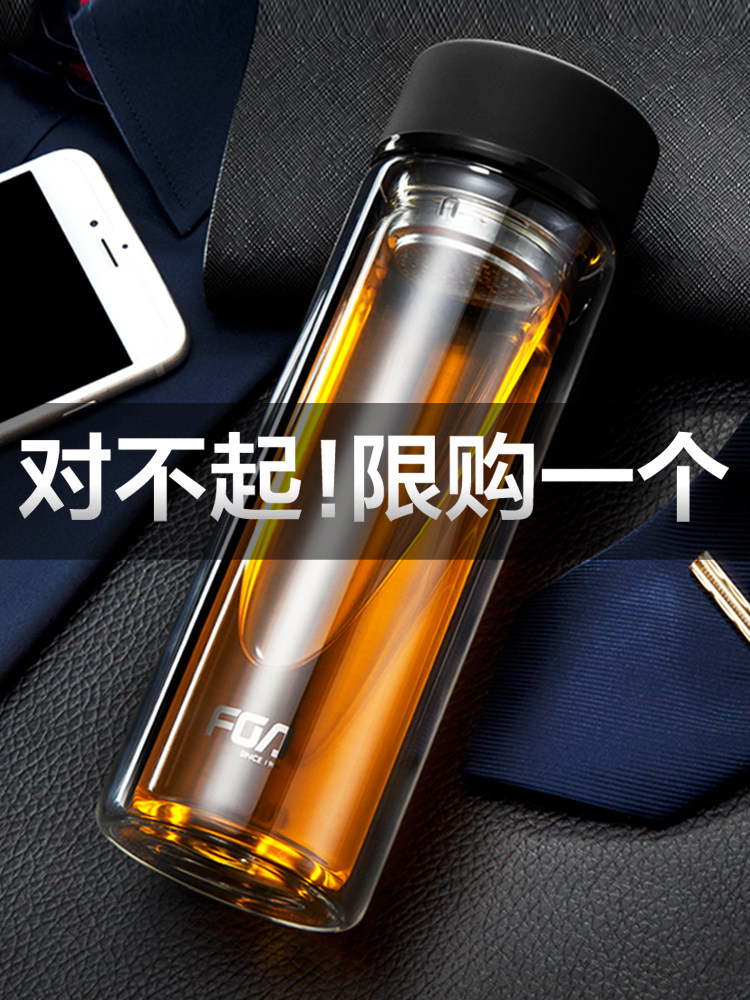 富光便携过滤车载定制双层玻璃杯