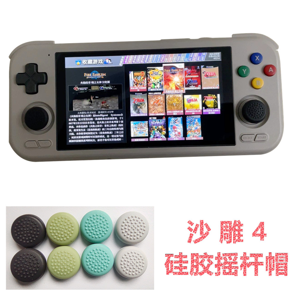 适用沙雕4掌机摇杆帽 RP4硅胶摇杆帽RetroidPocket4pro保护帽配件-封面