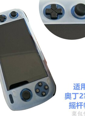 适用奥丁2 portal掌机摇杆帽 Odin2p硅胶摇杆帽奥丁2mini保护配件