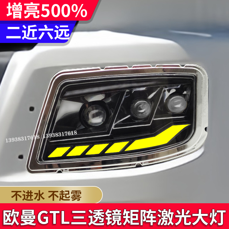LED雾灯改装H4超亮原厂激光透镜