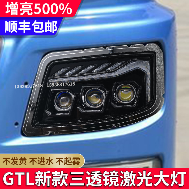 19款全LED三透镜前大灯总成