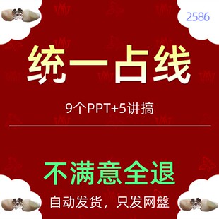 学校企业红色背景统一战线工作报告总结计划工作条例课件PPT模板5