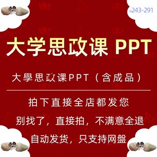 学校大学生思政课讲座课件PPT模版爱国教育廉洁从业团史公开课wps