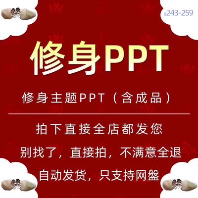 大学文明修身教师立德修身养性师德师风家风修身齐家治国PPT模板5