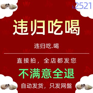 严禁违规乱吃乱喝违禁吃喝PPT模板学校禁止拒绝吃喝玩乐聚餐喝酒5