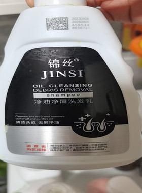 锦丝净油净屑洗发乳130g300g锦丝净油净屑洗发水