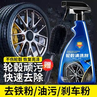 科尔奇汽车轮毂清洗剂铁锈去污钢圈铝合金去除铁锈铁粉洗车液神器