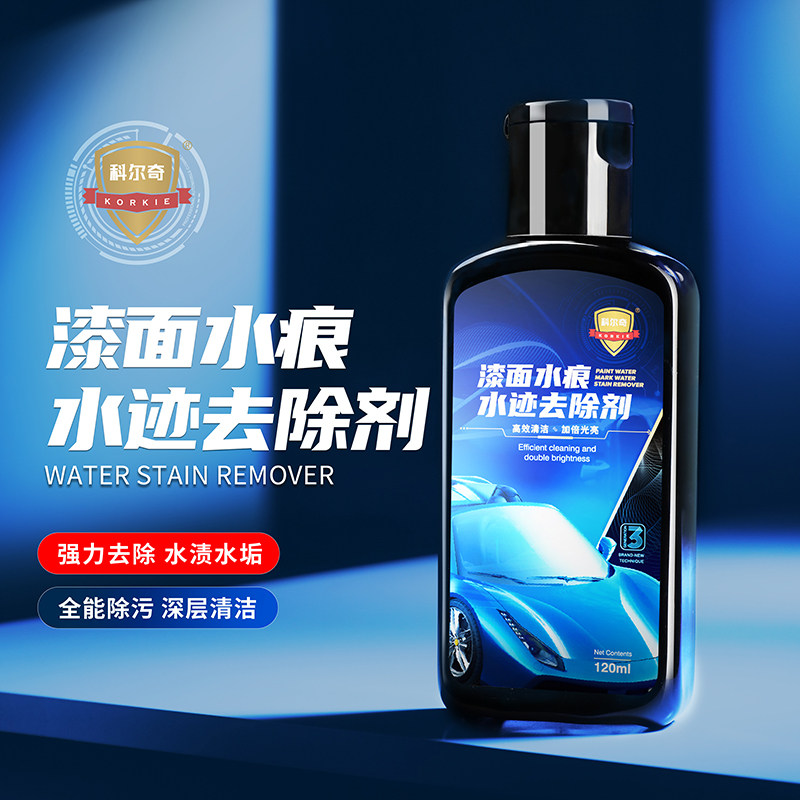 科尔奇汽车去水渍清洁剂漆面玻璃酸雨去除空调水痕印迹污垢清洗剂