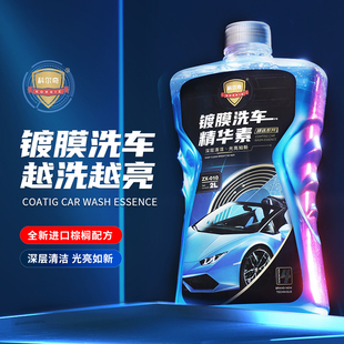 科尔奇洗车液水蜡白车黑车泡沫洁洗剂刷车强力去污蜡水