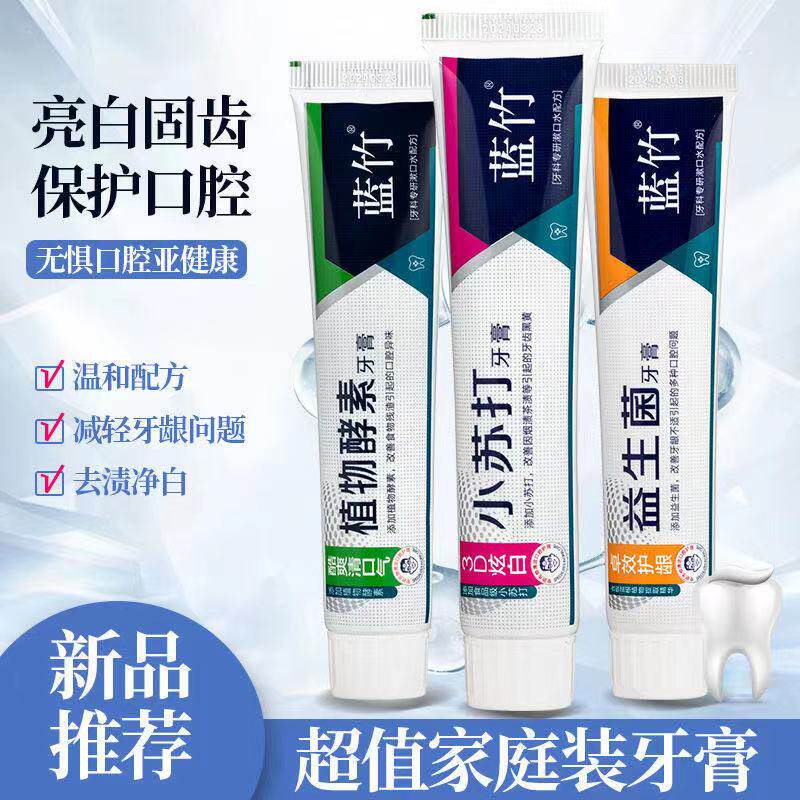 高舒天山雪莲藏红花三七牙膏