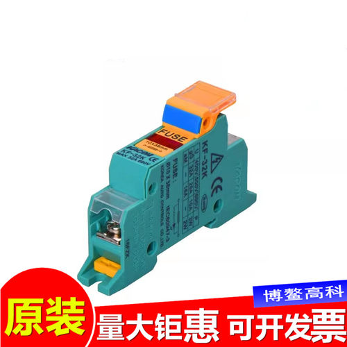 韩国凯昆KACON带灯熔断器底座保险丝座导轨式安装 KF-32K 1P 2 3P
