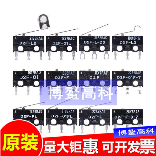 欧姆龙行程微动开关D2F-L L2 L3 01L原装L-D3 01FL-T D D2F-F-3-7