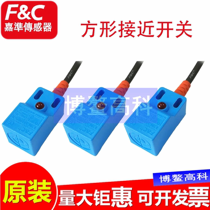 嘉准F&C接近开关F3N-08DN02/11TN04/SN04/15DN/18TN05-N-P N2 R2M