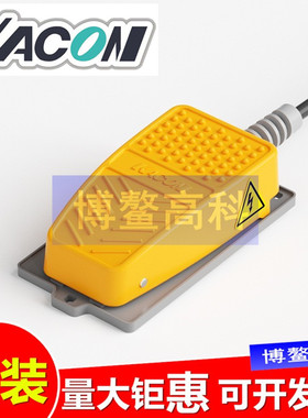 HRF-MD2凯昆KACON脚踏开关脚踩式多段MD212 232 Y防水冲床C脚踏板