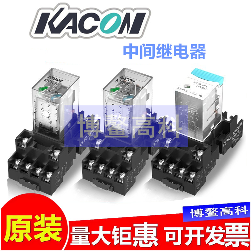 KMY2N MY4N DC24V AC220V凯昆KACON中间继电器J GS K HR705 4 2PL