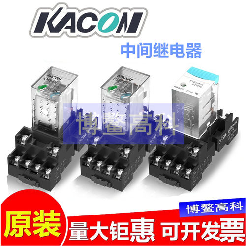 KMY2N MY4N DC24V AC220V凯昆KACON中间继电器J GS K HR705 4 2PL