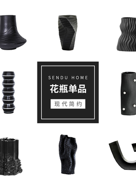 森度家居黑色花器花瓶树脂几何波纹软装饰品搭配设计桌面摆件简约