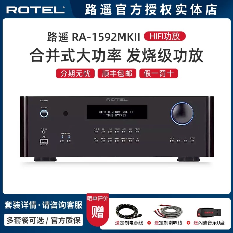 路遥RA1592功放大功率HIFI发烧级