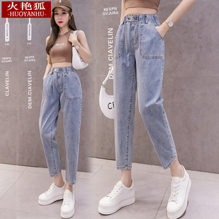 宽松显瘦高腰哈伦休闲萝卜老爹裤 薄款 子 女2026夏季 直筒九分牛仔裤